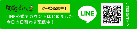 LINE＠はじめました